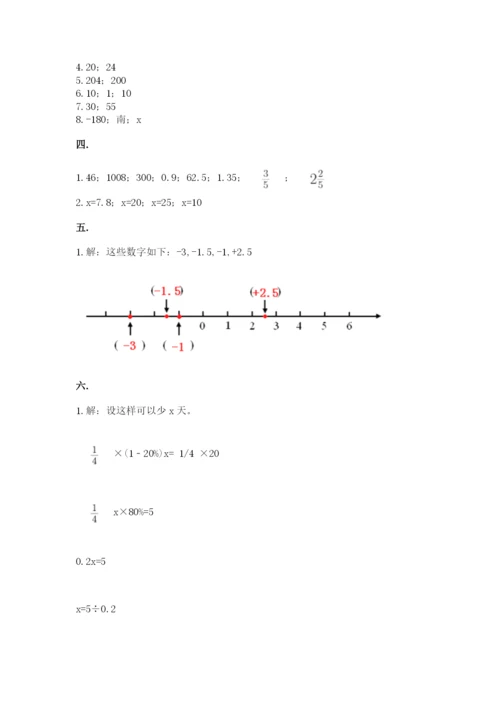 浙江省【小升初】2023年小升初数学试卷附答案（精练）.docx