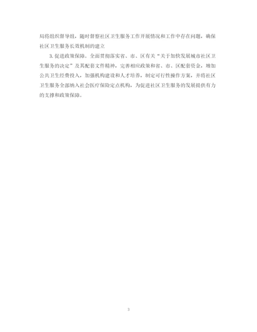 精编之精选社会工作者工作计划范文.docx