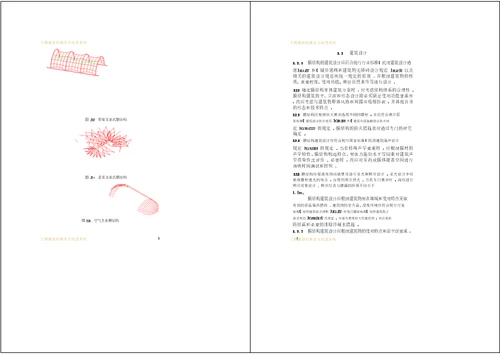 cecs膜结构技术规程