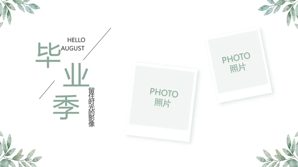致青春毕业季青春毕业纪念册PPT