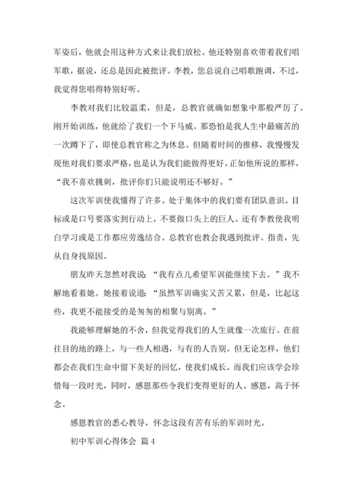 热门初中军训心得体会模板集合6篇.docx