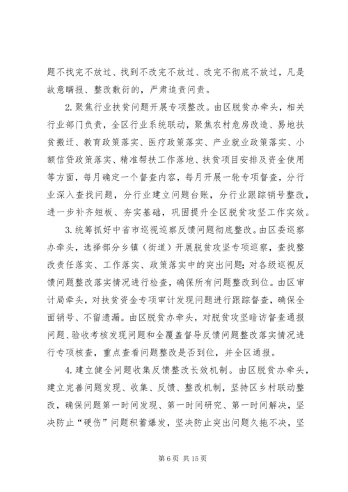 脱贫攻坚三年行动XX年工作方案.docx