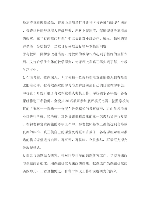 精编之高效课堂教学模式总结.docx