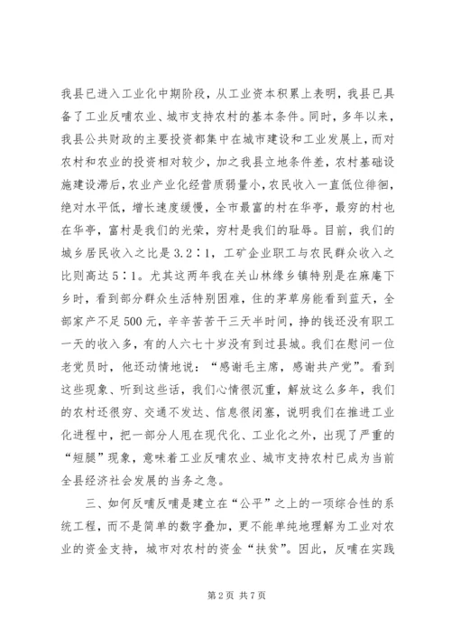 副县长在全县三级干部大会上的发言.docx