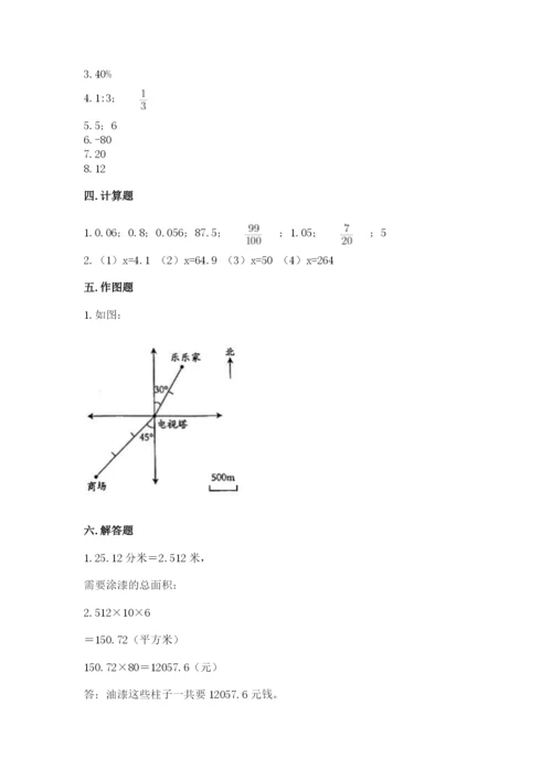 冀教版六年级下册期末真题卷精品（夺分金卷）.docx