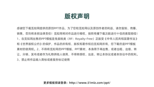 绿色简约商务风建筑企业介绍公司介绍PPT模板
