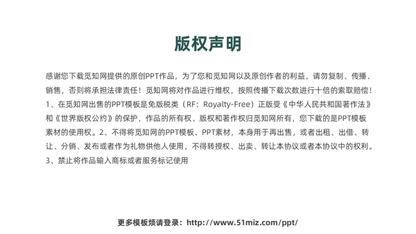 绿色简约商务风建筑企业介绍公司介绍PPT模板