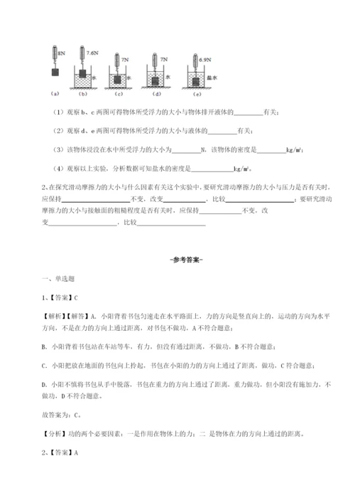 河南郑州桐柏一中物理八年级下册期末考试章节测试试卷（含答案解析）.docx