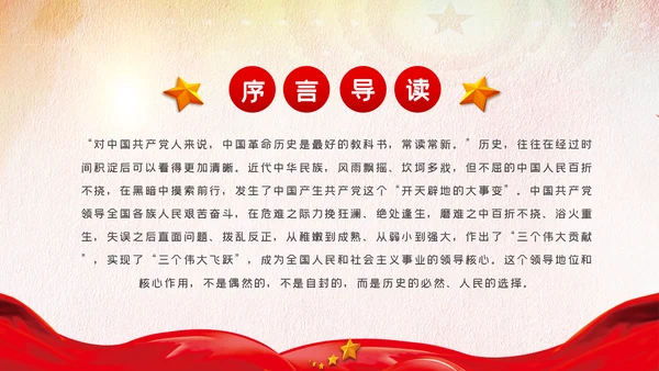 历史和人民为什么选择了中国共产党党史学习教育