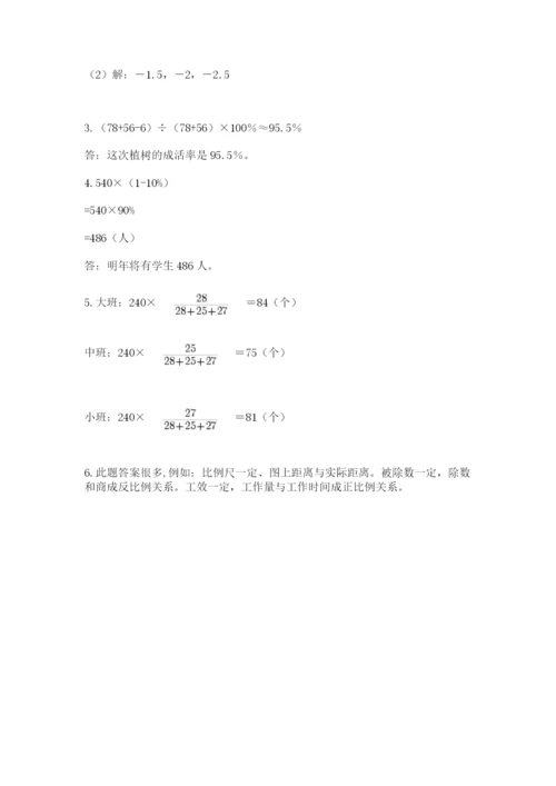 苏教版六年级数学小升初试卷含答案（b卷）.docx