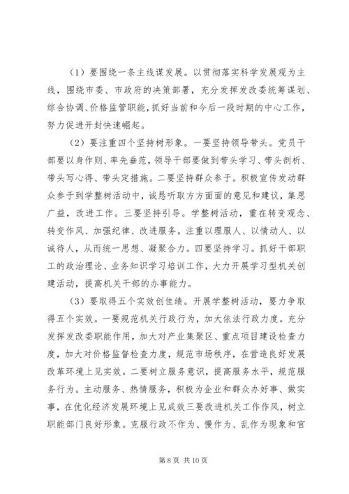 学习弘扬焦裕禄精神心得体会3篇.docx