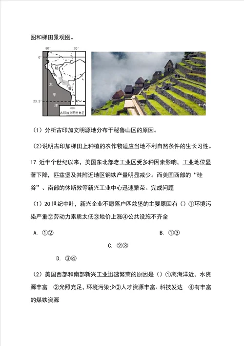 中图版高中地理必修三12区域地理环境对人类活动的影响同步测试