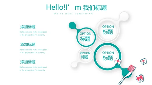 蓝色医疗牙科口腔健康动态PPT