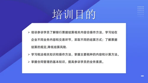 会计财务审计公司财税基础知识培训通用PPT课件模板