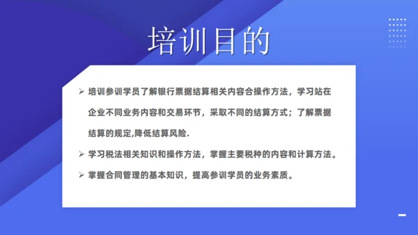 会计财务审计公司财税基础知识培训通用PPT课件模板