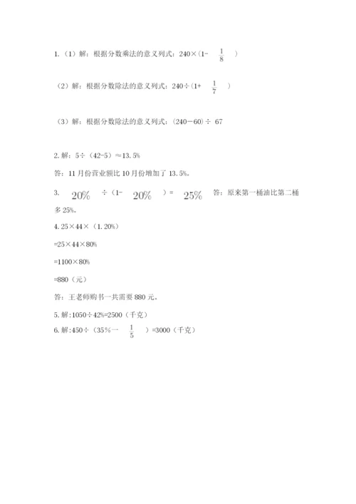 小学六年级数学上册期末考试卷及完整答案【全优】.docx