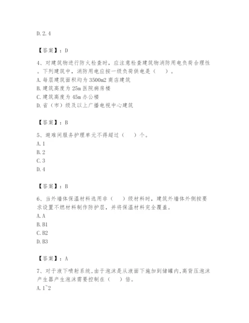 注册消防工程师之消防技术综合能力题库附参考答案【完整版】.docx