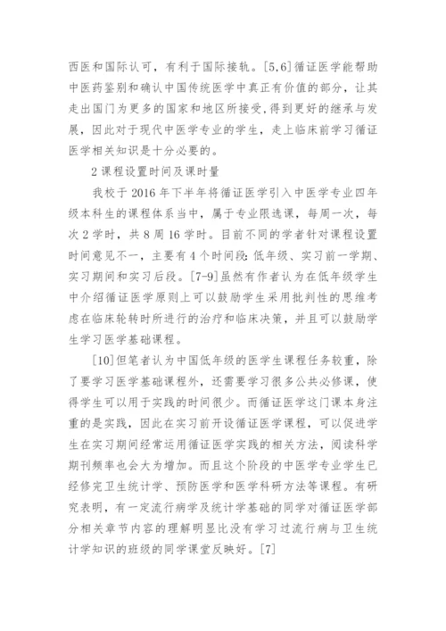 医学的毕业论文内容.docx