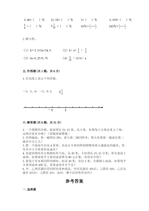 六盘水市小升初数学测试卷含答案.docx