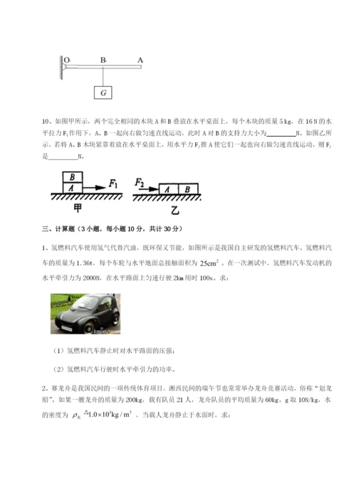 新疆喀什区第二中学物理八年级下册期末考试综合训练试题（含答案解析）.docx