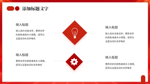 继往开来承前启后年终工作总结通用PPT模板