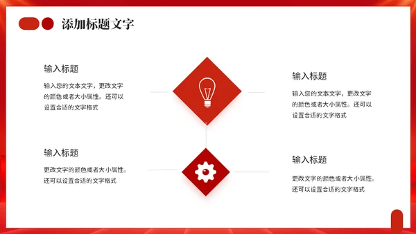 继往开来承前启后年终工作总结通用PPT模板