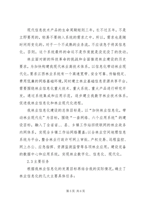 电子政务XX年工作计划范文.docx