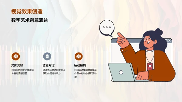 探索数字艺术：创新与未来