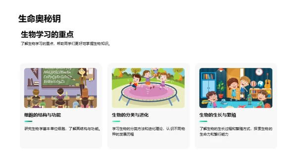 跨越初二之门