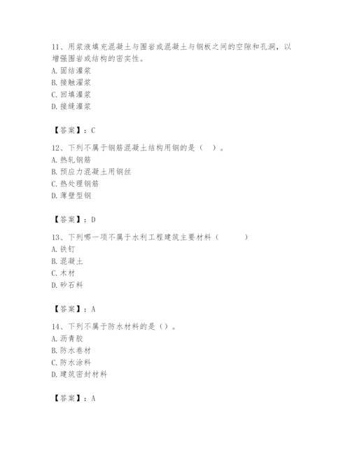 2024年一级造价师之建设工程技术与计量（水利）题库附答案【培优】.docx