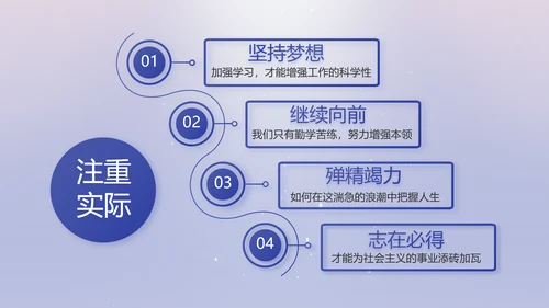 扫黑除恶专项斗争公安警察动态PPT模板