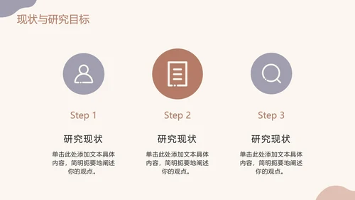 莫兰迪色高级毕业论文答辩PPT模板