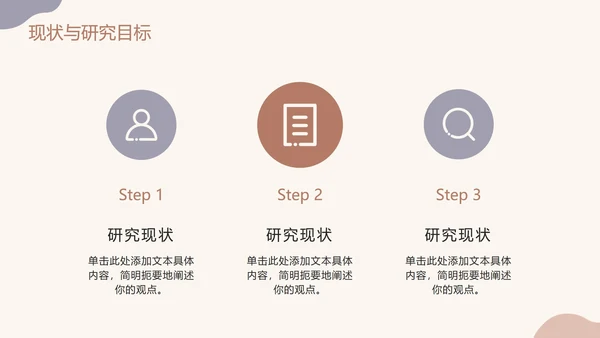 莫兰迪色高级毕业论文答辩PPT模板