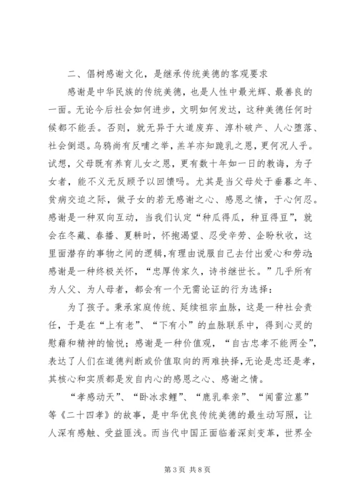 共青团XX省委书记罗强在四川青年文化论坛上的主旨演讲.docx