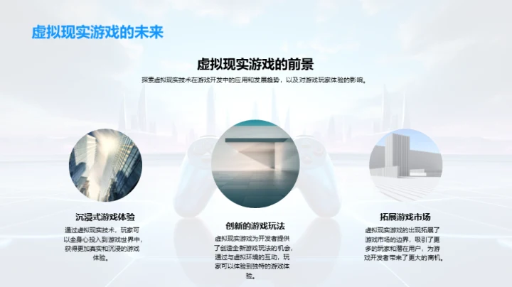 游戏开发的新篇章