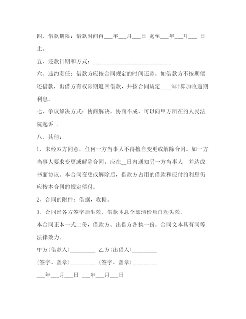 2023年自然人借款合同简单.docx