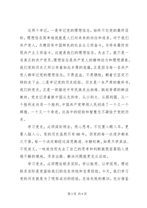 党章学习思想汇报范文.docx