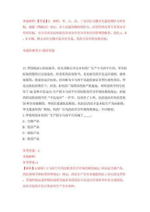 浙江杭州市上城区人民法院司法后勤服务中心编外招考聘用8人模拟含答案解析模拟考试练习卷8