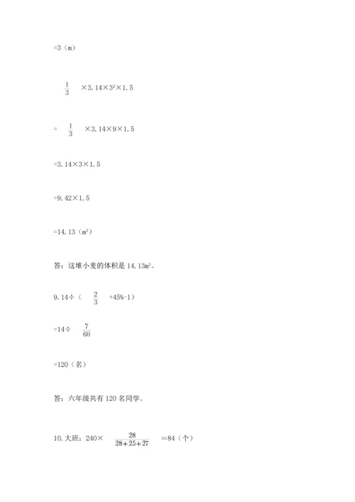 小升初数学应用题50道【巩固】.docx