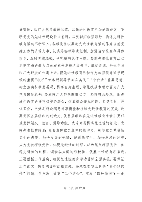 区领导在全县组织工作会议上的讲话 (3).docx