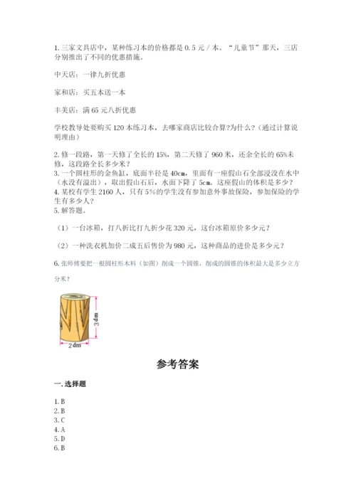 北师大版六年级下册数学 期末检测卷附参考答案【预热题】.docx