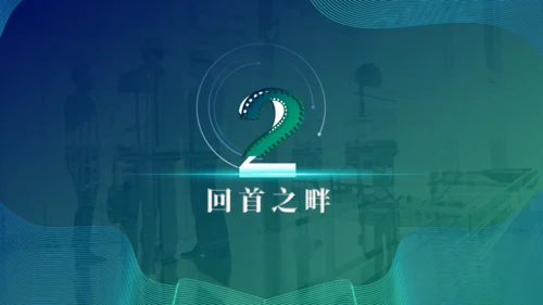 新世界高科技集团公司年度盛典通用PPT模板