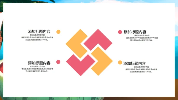 蓝色水彩风你好夏天PPT模板