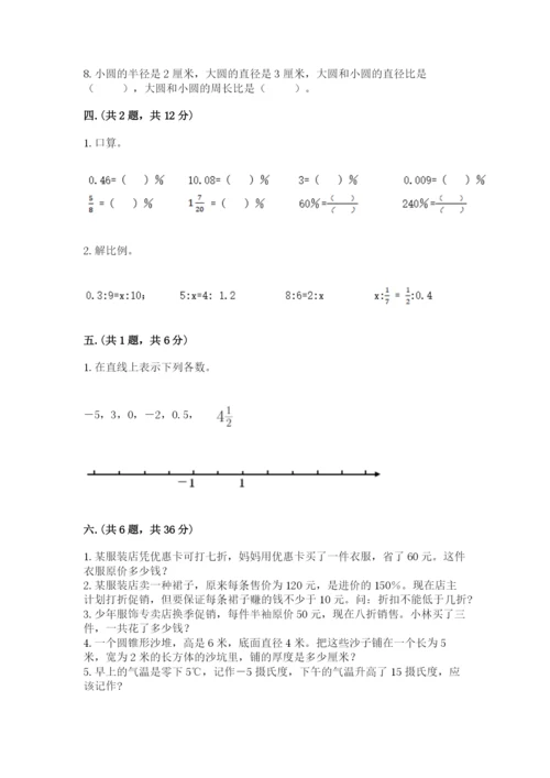 小升初数学综合练习试题附参考答案（b卷）.docx