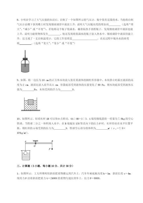 强化训练黑龙江七台河勃利县物理八年级下册期末考试专项训练试卷（含答案详解）.docx