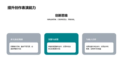 商务风教育培训教学课件PPT模板