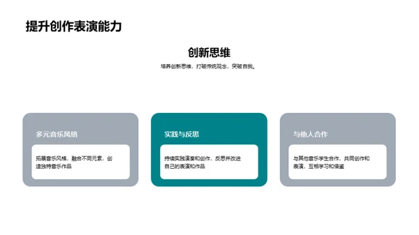 商务风教育培训教学课件PPT模板