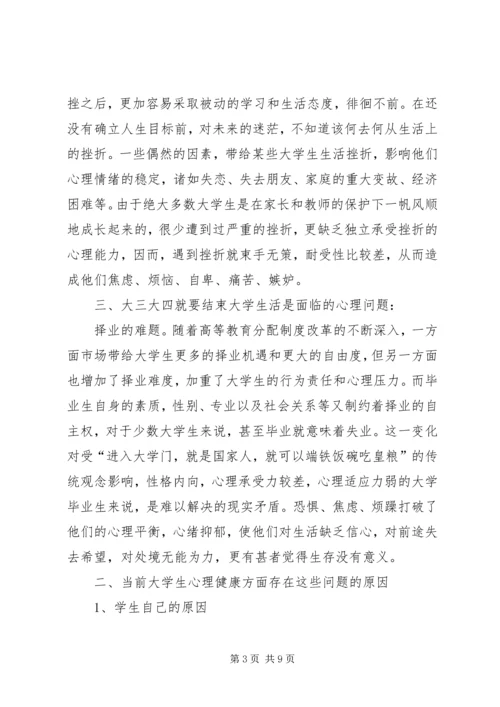 当前党管人才工作方面存在的问题及对策思考 (4).docx