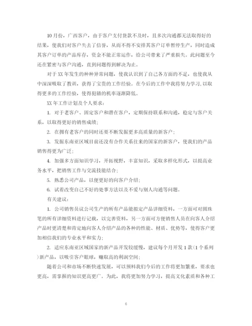 精编之新年工作计划ppt模板下载.docx