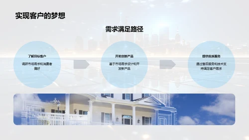 智能家居的未来展望